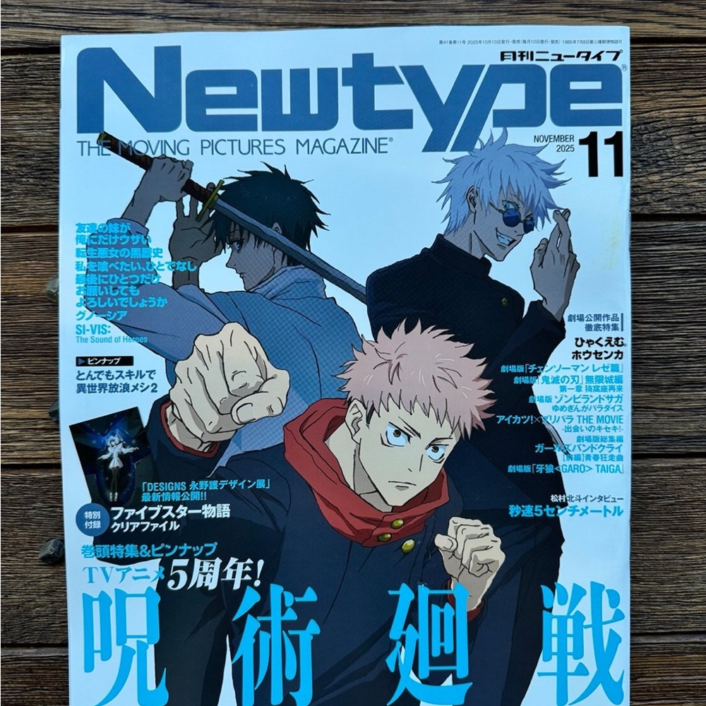 Jujutsu Kaisen magazine Gojo Satoru Yuta Itadori from Japan